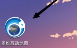分享奥维互动地图浏览器如何设置坐标系？奥维互动地图浏览器设置坐标系的方法。