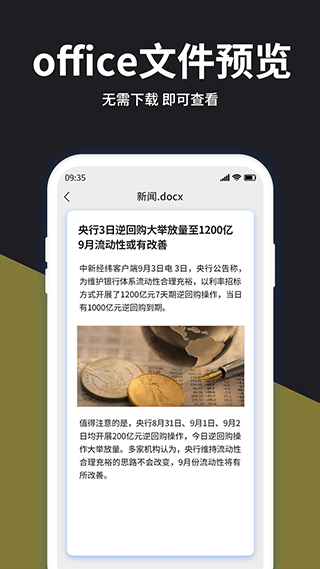 rar解压大师app截图4