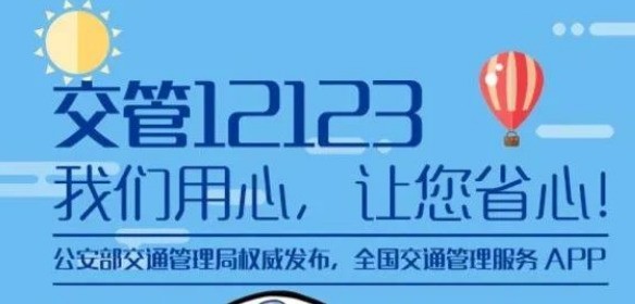 我来分享交管12123怎么查询学习时长?交管12123查看学习进度教程分享。