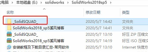 我来教你solidworks2018如何安装-solidworks2018安装教程。