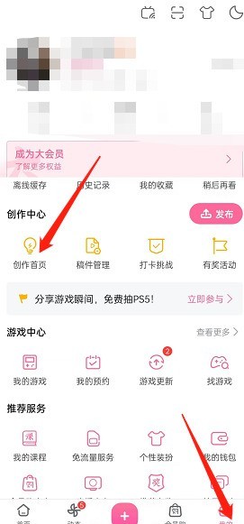 今天分享哔哩哔哩个人创作荣誉周报在哪里?哔哩哔哩个人创作荣誉周报查找方法。