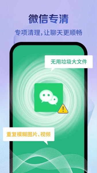 神速清理截图3
