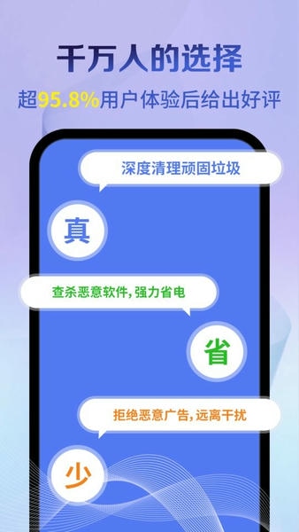 神速清理截图1