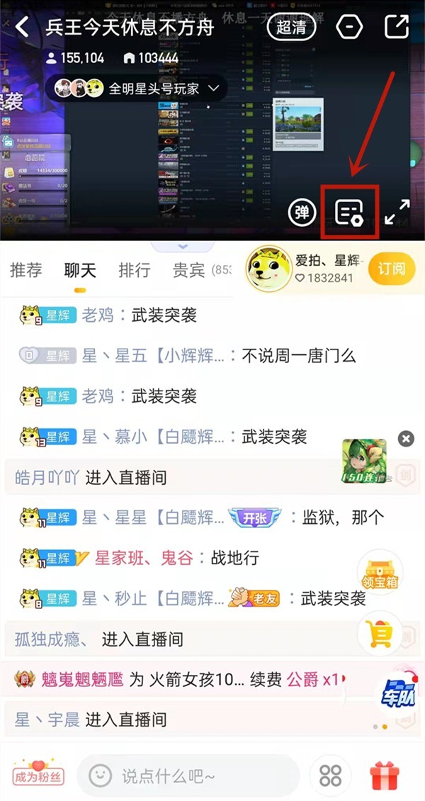 今天分享虎牙在哪关闭礼物特效？虎牙直播屏蔽礼物特效步骤。