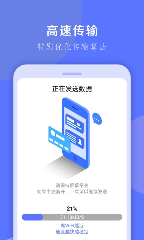 换机克隆截图2