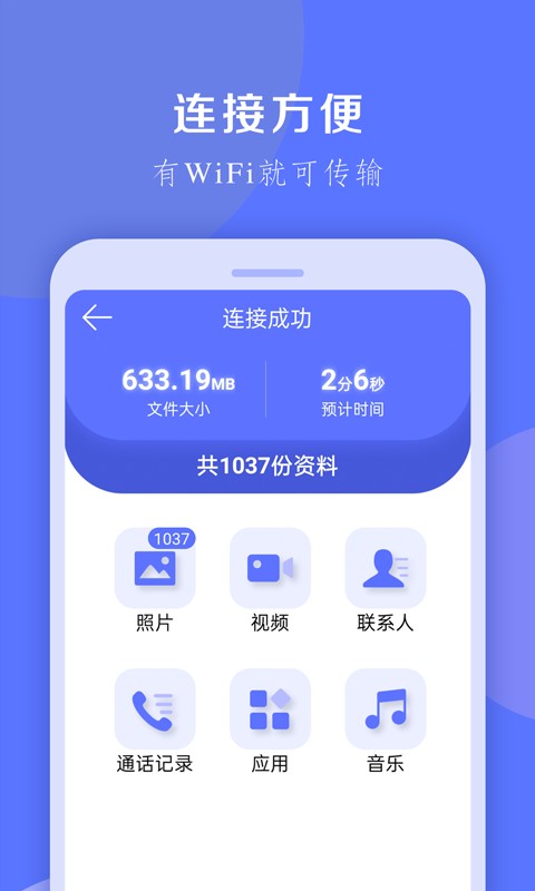 换机克隆截图3
