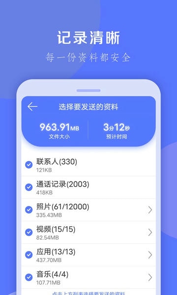 换机克隆截图4