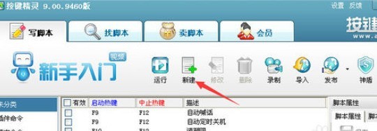 关于按键精灵中找图的详细操作步骤。