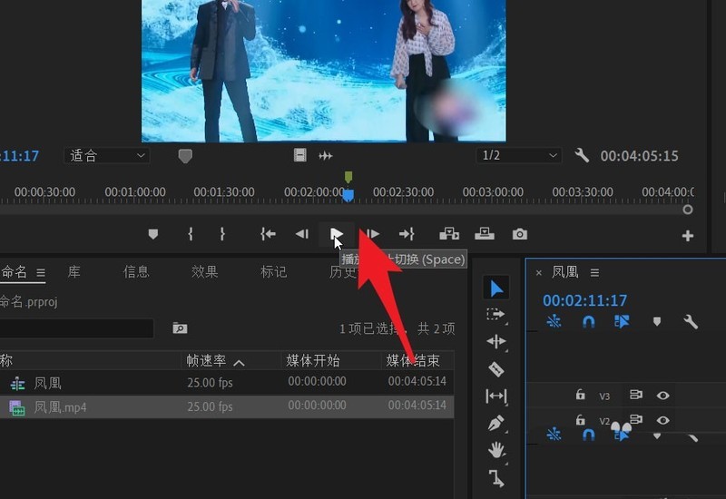 分享pr视频如何特定场景定格几秒？pr视频特定场景定格几秒操作方法。