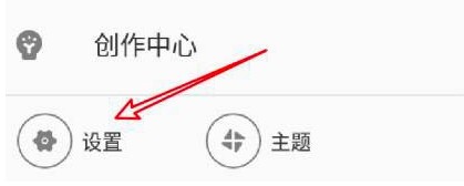 小编教你哔哩哔哩如何隐藏投币痕迹?哔哩哔哩隐藏投币痕迹的方法。