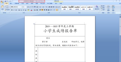 教你office2007怎么将doc或docx格式转PDF格式?office2007将doc或docx格式转PDF格式方法。