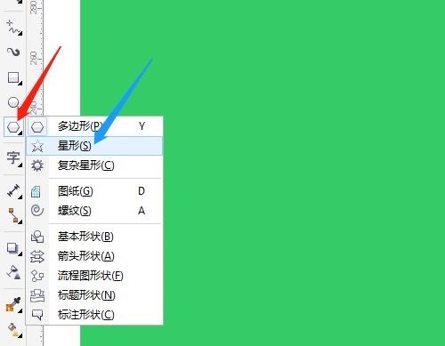 小编教你CorelDraw X7怎么填充五角星-填充五角星的具体方法。