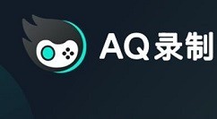 教你AQ录制截图如何设置-AQ录制设置一键截图的方法步骤。