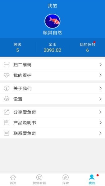 爱鱼奇截图4