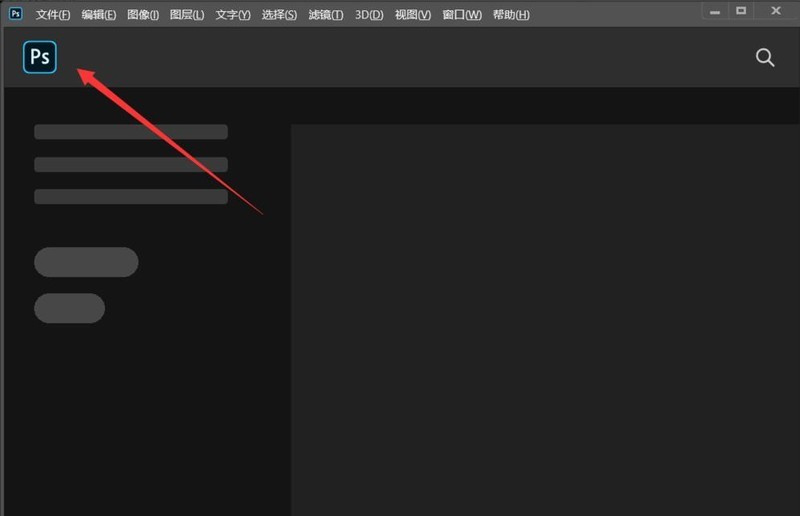分享Photoshop2020怎么抠图-Photoshop2020抠图的方法。