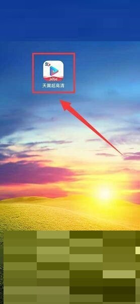 小编分享天翼超高清怎么进行意见反馈？天翼超高清进行意见反馈教程。