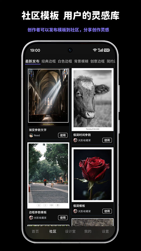 光影印记app截图4