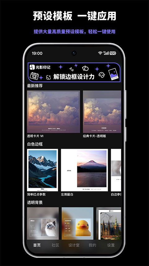 光影印记app截图3