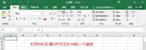 关于office2016下载怎样关闭自动更新-office2016下载关闭自动更新的方法。
