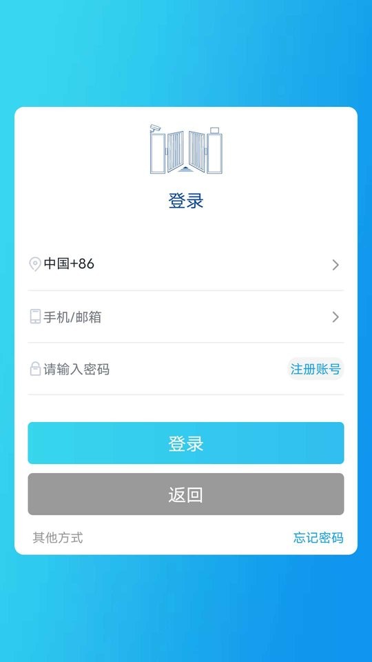 iDoor截图1
