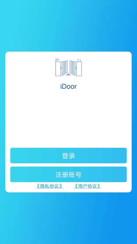 iDoor截图3