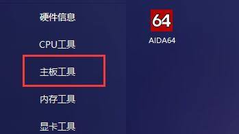 今天分享图吧工具箱怎么检测电池？图吧工具箱检测电池教程。