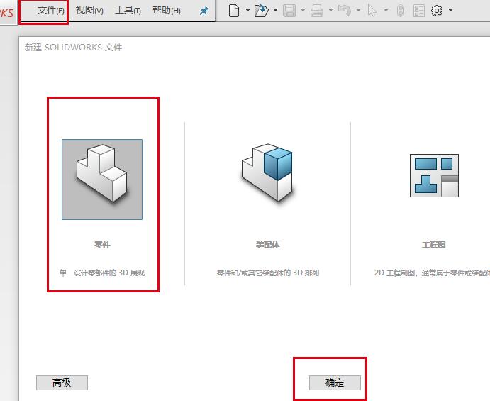 教你Solidworks切除圆柱中间一部分的操作方法。
