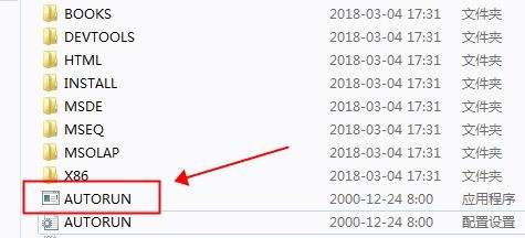 我来教你sql2000怎么安装-sql2000安装教程。
