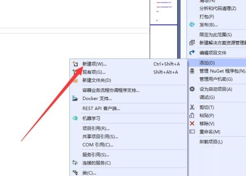 我来教你Visual Studio 2019如何创建JSON文件-创建JSON文件的步骤。