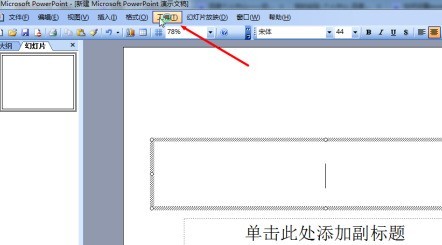 我来教你PowerPoint如何设置演示文稿密码？PowerPoint设置演示文稿密码的方法。