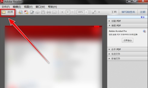 小编分享Adobe Reader XI怎么放大选中部分的内容-Adobe Reader XI放大选中部分的内容的方法。