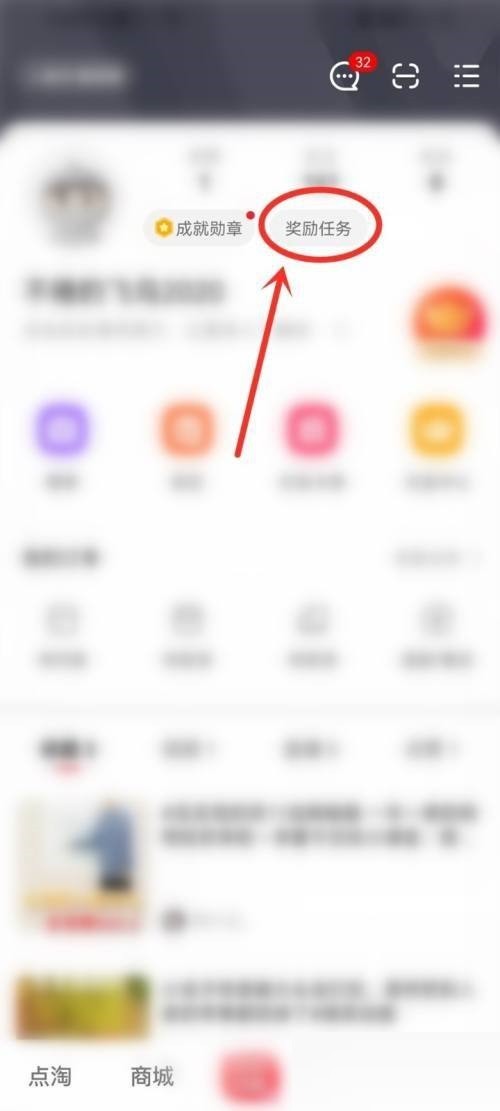 分享点淘怎么设置兴趣标签？点淘设置兴趣标签教程。
