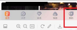 分享芒果TV如何设置允许芒果TV展现活跃状态？芒果TV设置允许芒果TV展现活跃状态的方法。