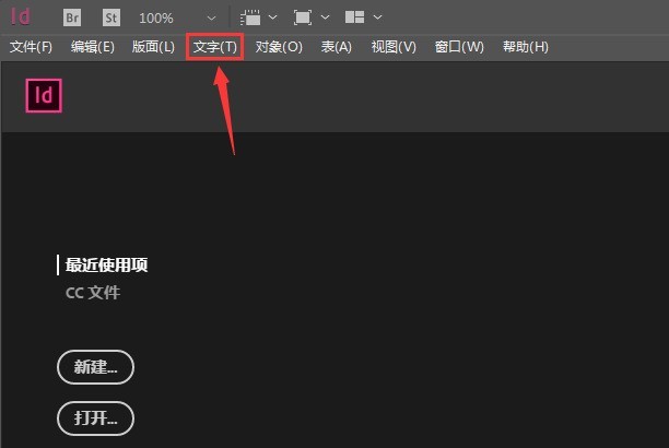 我来分享InDesign怎么取消路径文字翻转效果-取消路径文字翻转效果方法。
