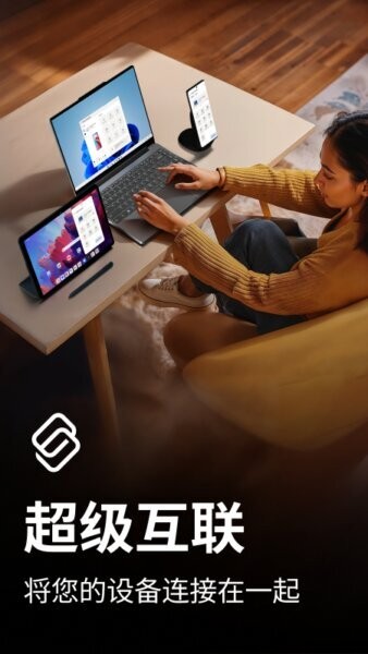 联想超级截图2