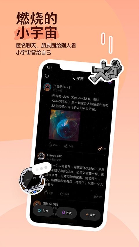 陌陌2026官方正版截图3