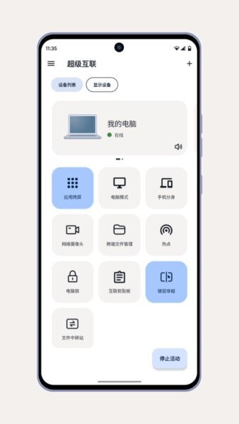 联想超级截图4