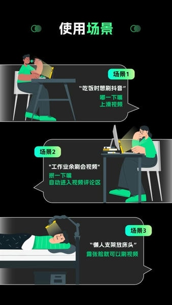 隔空操作截图2