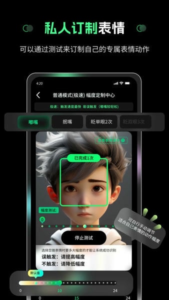 隔空操作截图1