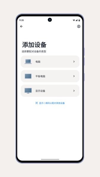 联想超级截图1