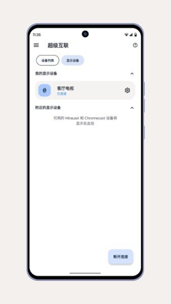 联想超级截图3