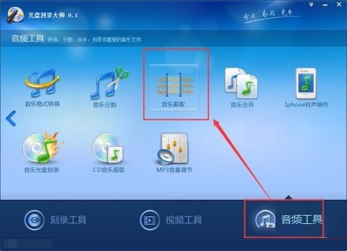 我来教你光盘刻录大师怎么将wma转成mp3-将wma转成mp3的方法。
