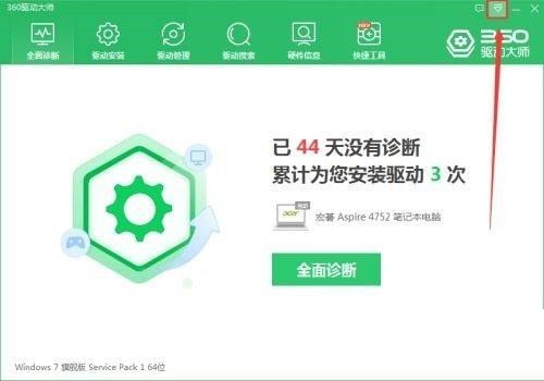 教你360驱动大师怎么查看驱动下载目录-360驱动大师查看驱动下载目录的方法。