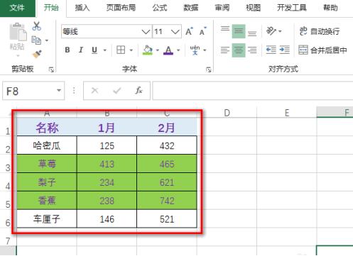 分享excel怎样对表格进行格式形式粘贴-excel教程。