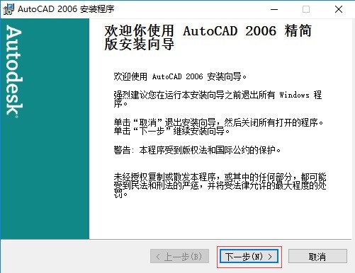 我来分享cad2006怎么安装?cad2006安装教程。
