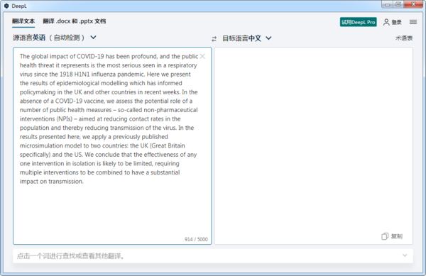 分享DeepL翻译器怎么直接翻译英语文章？DeepL翻译器直接翻译英语文章的方法。