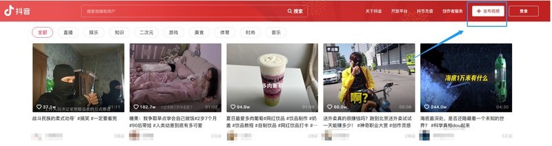 分享抖音网页版如何设置上传视频位置-抖音网页版上传视频设置位置方法。