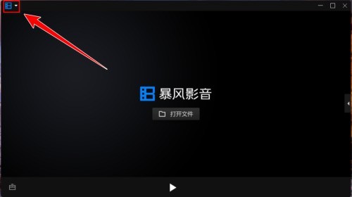 我来教你暴风影音怎么关联dat格式?暴风影音关联dat格式教程。