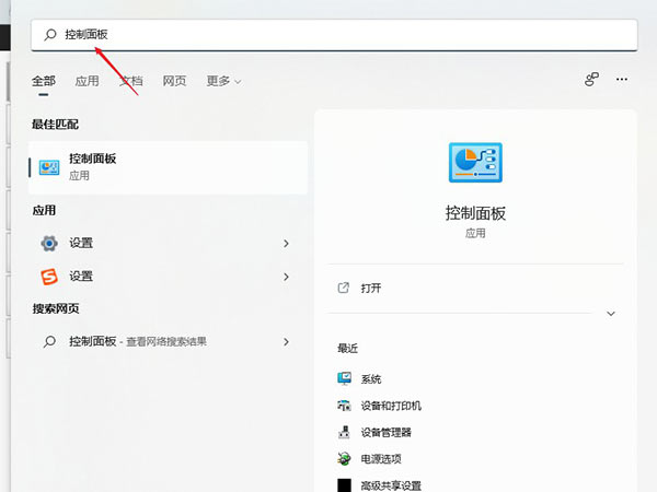 教你Windows11 dns怎么设置?Windows11 dns设置教程。