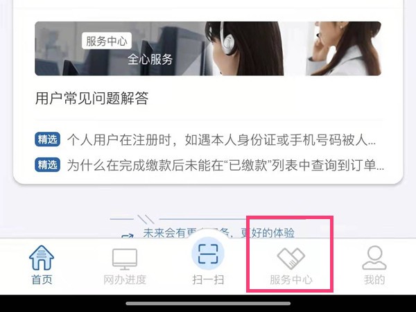 分享交管12123怎么找人工客服?交管12123人工客服位置介绍。